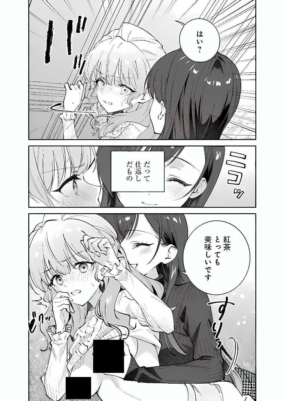 MAKEMASEN KARA TO IIHARU KAO NO II ONNANOKO WO, ZENRYOKU DE KUPPUKU SASERU YURI NO OHANASHI - RAW Chap 12 - Pic 8