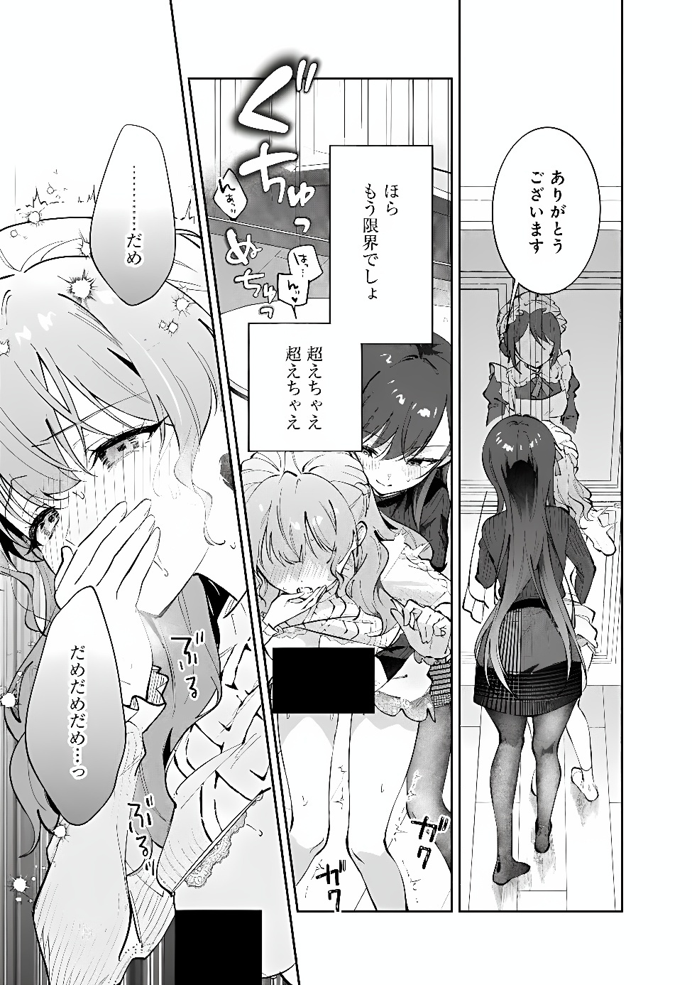 MAKEMASEN KARA TO IIHARU KAO NO II ONNANOKO WO, ZENRYOKU DE KUPPUKU SASERU YURI NO OHANASHI - RAW Chap 12 - Pic 9