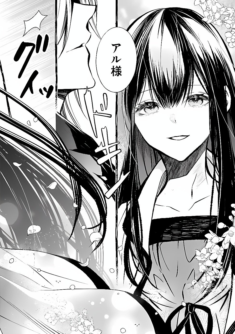 REIKOKU NARU HYOUTEI NO, TSUMA DE GOZAIMASU: GIMAI NI KONYAKUSHA WO OSHITSUKERARETA KEDO, IGAI TO KAWAII KARE NI DEKIAI SARE SHIAWASE NI KURASHITERU Chap 13.1 - Pic 9