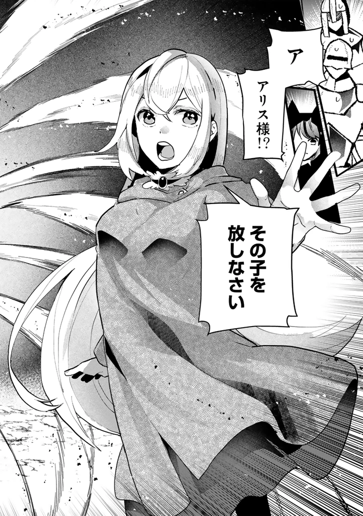 ZENSEI, EIYUU. 2-KAIME NO JINSEI WA ASOBI MAKUROU TO OMOIMASU. - RAW Chap 8.1 - Pic 10