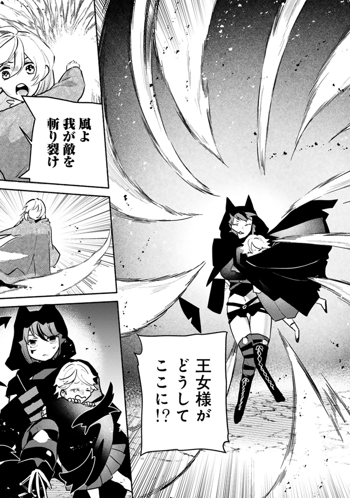 ZENSEI, EIYUU. 2-KAIME NO JINSEI WA ASOBI MAKUROU TO OMOIMASU. - RAW Chap 8.1 - Pic 11