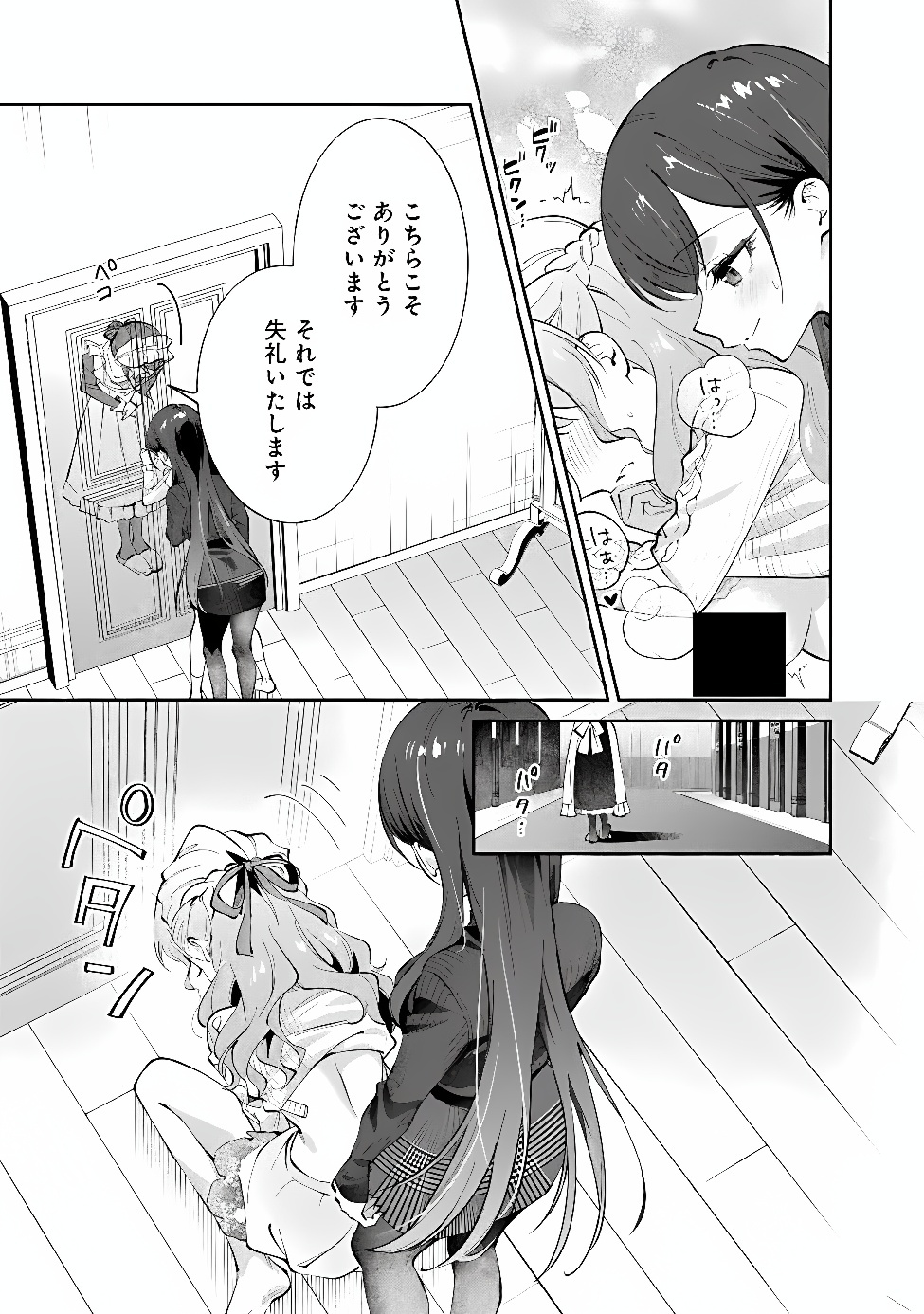 MAKEMASEN KARA TO IIHARU KAO NO II ONNANOKO WO, ZENRYOKU DE KUPPUKU SASERU YURI NO OHANASHI - RAW Chap 12 - Pic 11