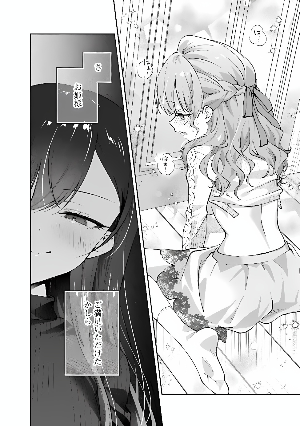 MAKEMASEN KARA TO IIHARU KAO NO II ONNANOKO WO, ZENRYOKU DE KUPPUKU SASERU YURI NO OHANASHI - RAW Chap 12 - Pic 12