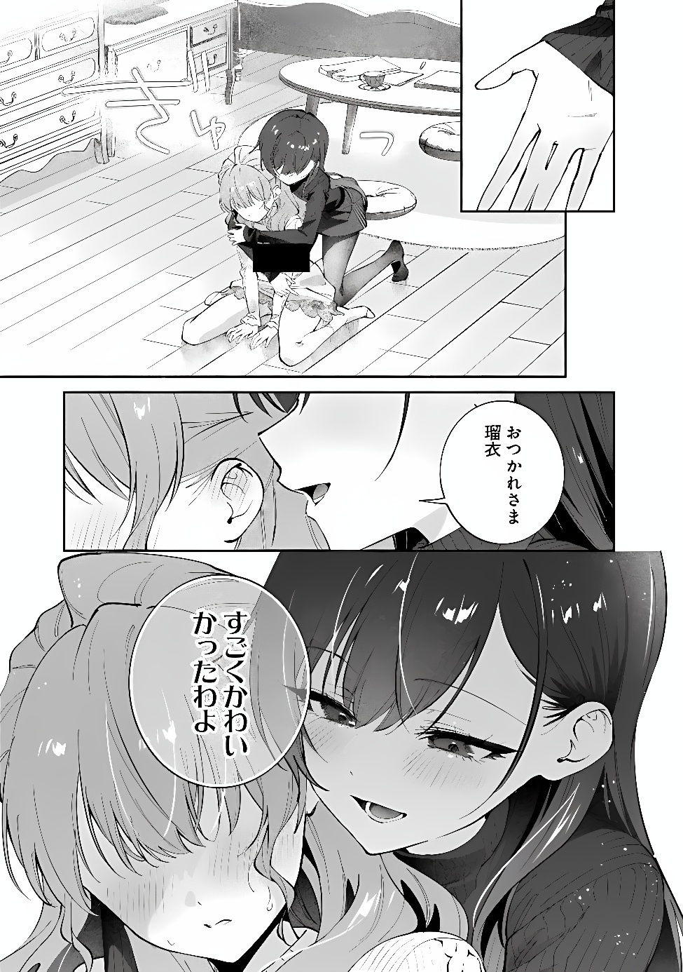 MAKEMASEN KARA TO IIHARU KAO NO II ONNANOKO WO, ZENRYOKU DE KUPPUKU SASERU YURI NO OHANASHI - RAW Chap 12 - Pic 13