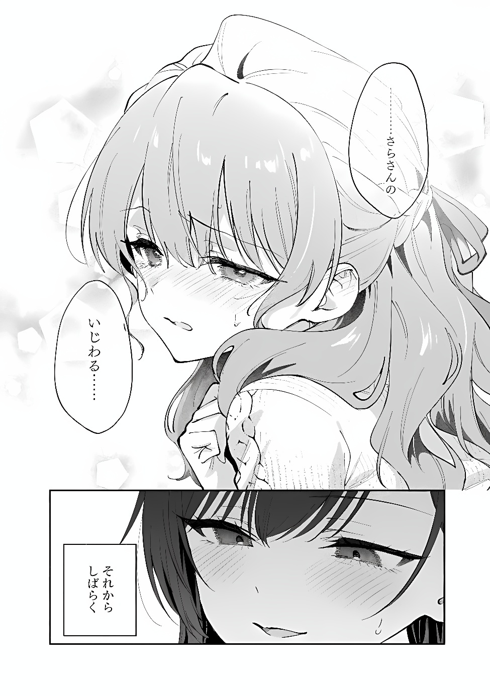 MAKEMASEN KARA TO IIHARU KAO NO II ONNANOKO WO, ZENRYOKU DE KUPPUKU SASERU YURI NO OHANASHI - RAW Chap 12 - Pic 14