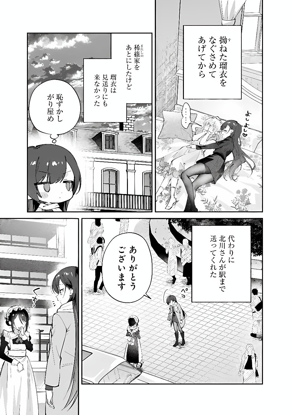 MAKEMASEN KARA TO IIHARU KAO NO II ONNANOKO WO, ZENRYOKU DE KUPPUKU SASERU YURI NO OHANASHI - RAW Chap 12 - Pic 15