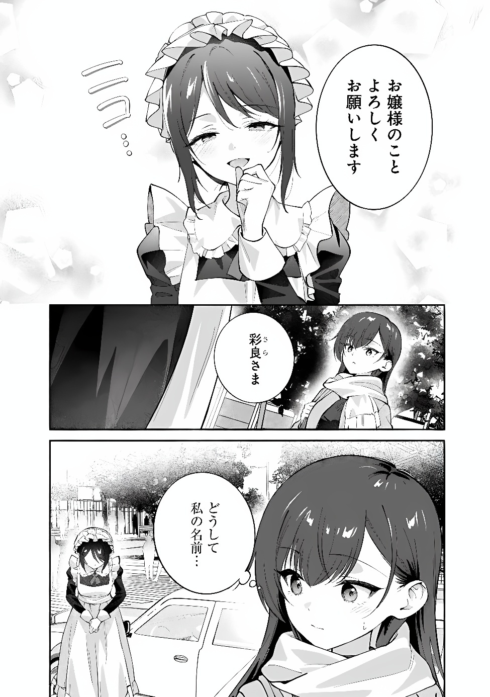 MAKEMASEN KARA TO IIHARU KAO NO II ONNANOKO WO, ZENRYOKU DE KUPPUKU SASERU YURI NO OHANASHI - RAW Chap 12 - Pic 16