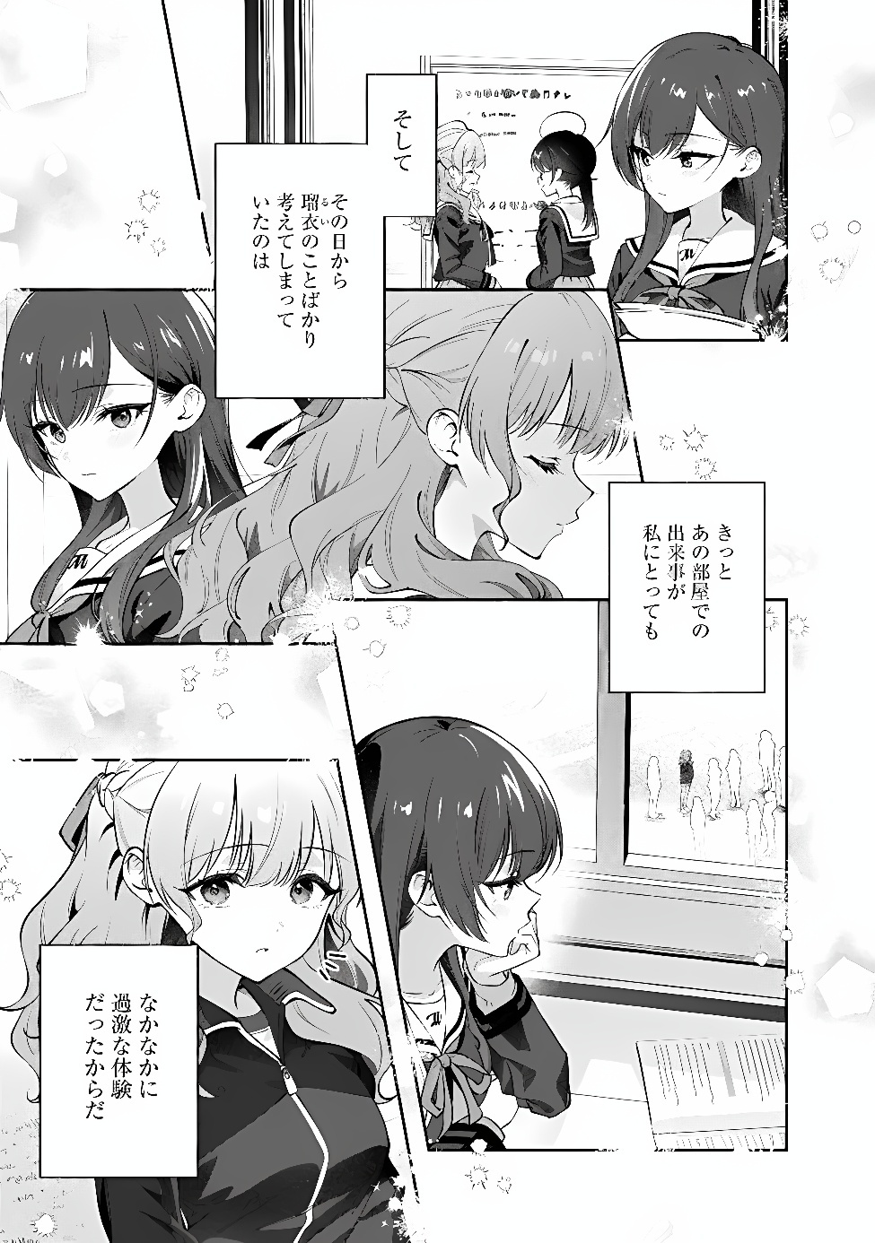 MAKEMASEN KARA TO IIHARU KAO NO II ONNANOKO WO, ZENRYOKU DE KUPPUKU SASERU YURI NO OHANASHI - RAW Chap 12 - Pic 19