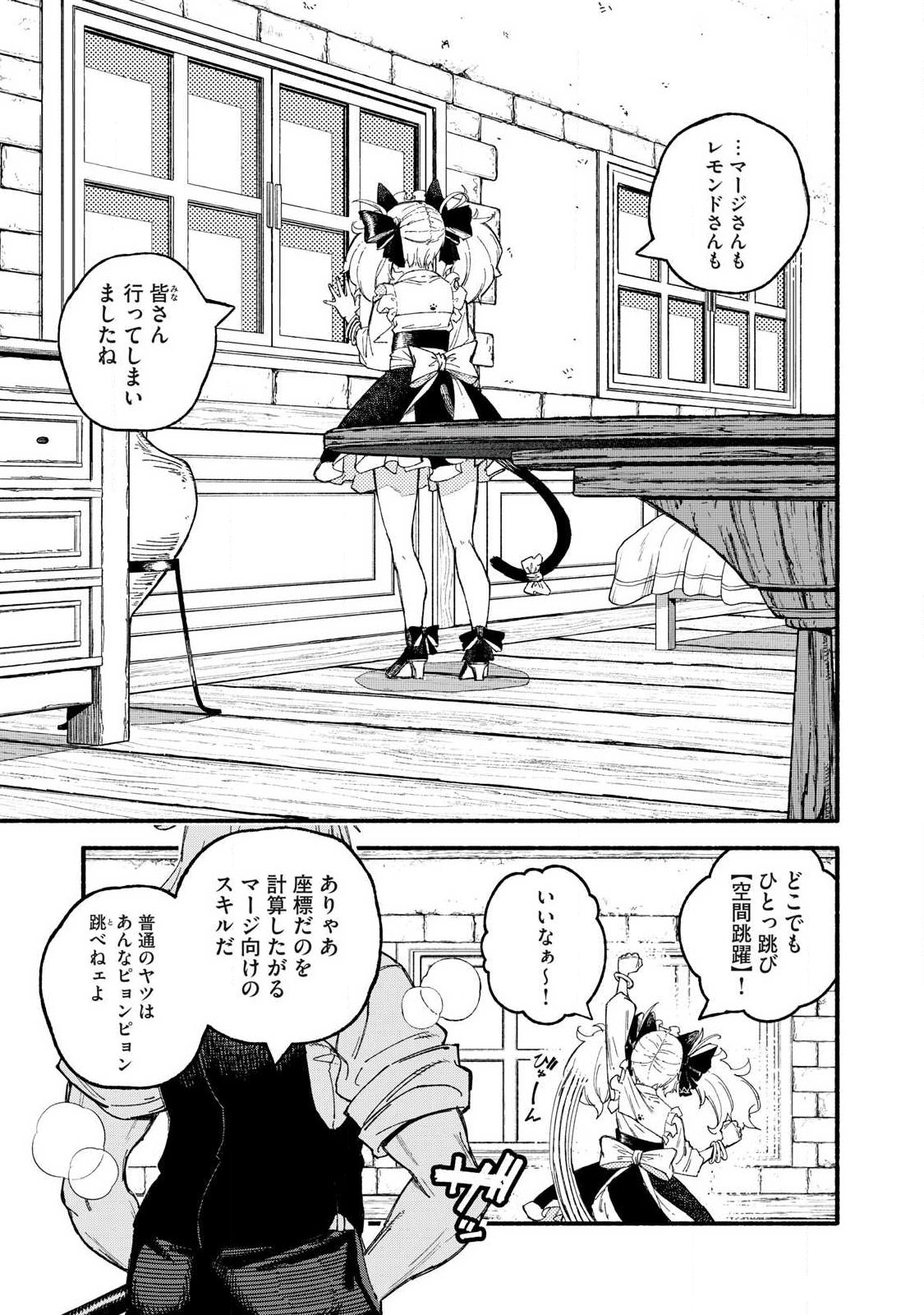 『SKILL LENDER』 GET BACK HIS PRIDE ～BEFORE I STARTED LENDING, I TOLD YOU THIS LOAN CHARGES 10% INTEREST EVERY 10 DAYS, RIGHT?～ Chap 129 - Pic 1