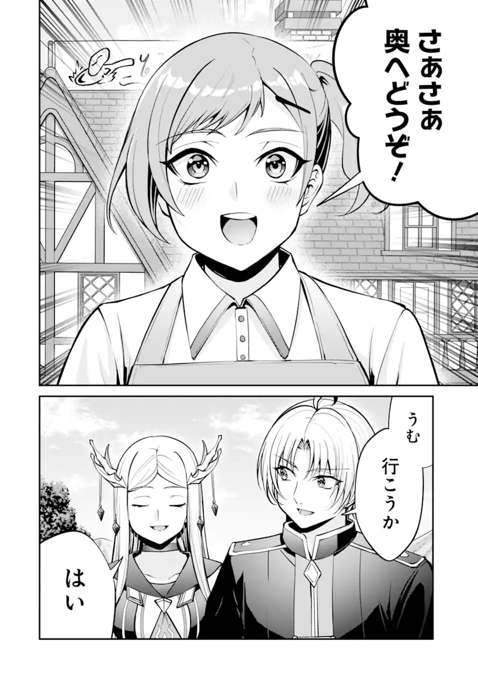 KIZOKU TENSEI: GAIDEN 14 SAI NOAH NO MUSOU RYOKOU Chap 9.2 - Pic 1