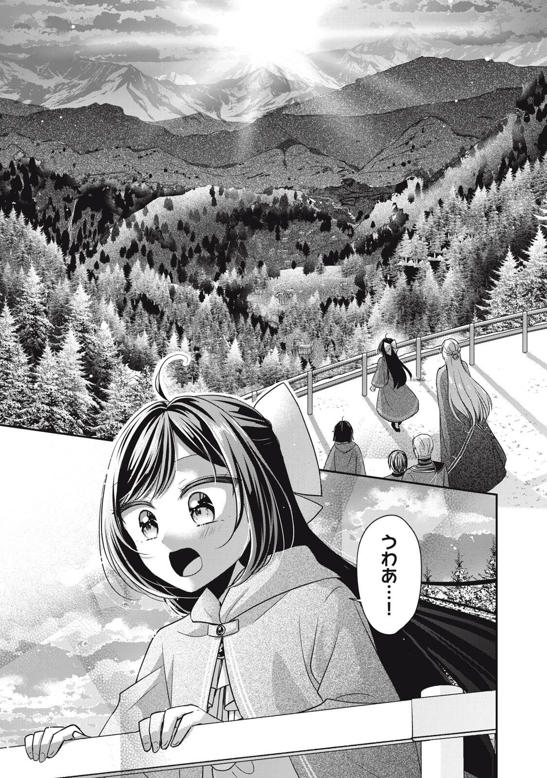 DANZAI SARERU KOUSHAKU REIJOU, UMAREKAWATTE LAST BOSS NO OUHI-SAMA NO KODOMO NI NARIMASU Chap 9.2 - Pic 1