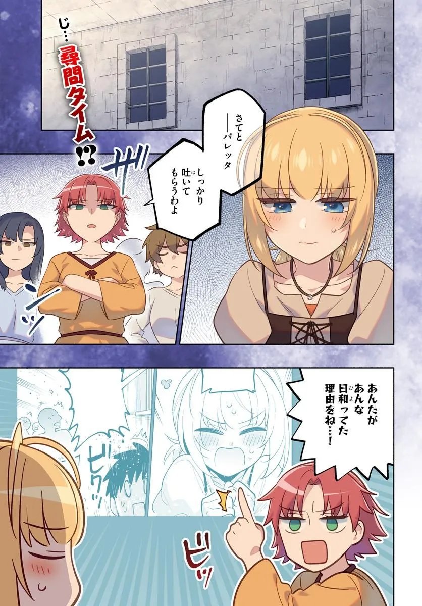TAKARAKUJI DE 40-OKU ATATTANDAKEDO ISEKAI NI IJUU SURU - RAW Chap 105 - Pic 1