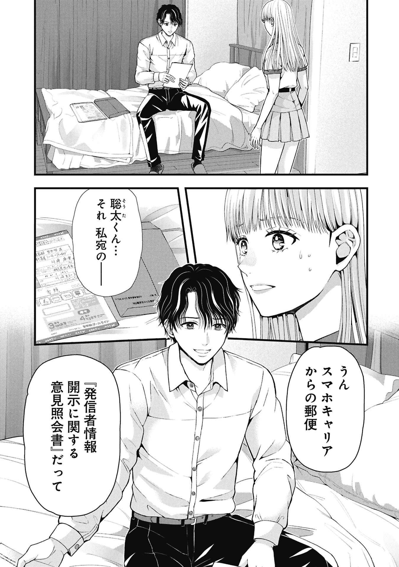 TOU KYOU JOSHI ZUKAN ~ FUTSUU JA TARINAI WATASHI TACHI ~ Chap 23.1 - Pic 1