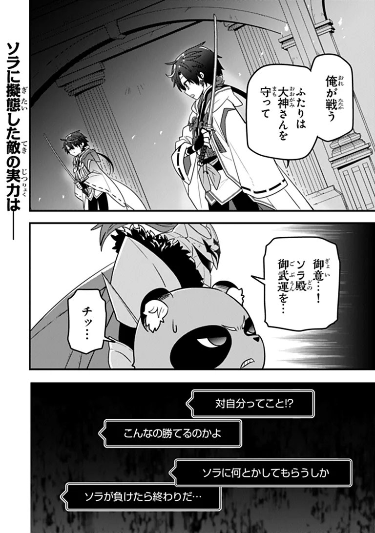 DUNGEON HAISHINSHA WO SUKUTTE DAI BAZURI SHITA TENSEI INYOUSHI, UKKARI CHOUKYUU JUBUTSU WO HAISHIN SHITARA DENSETSU NI NATTA Chap 17.2 - Pic 1