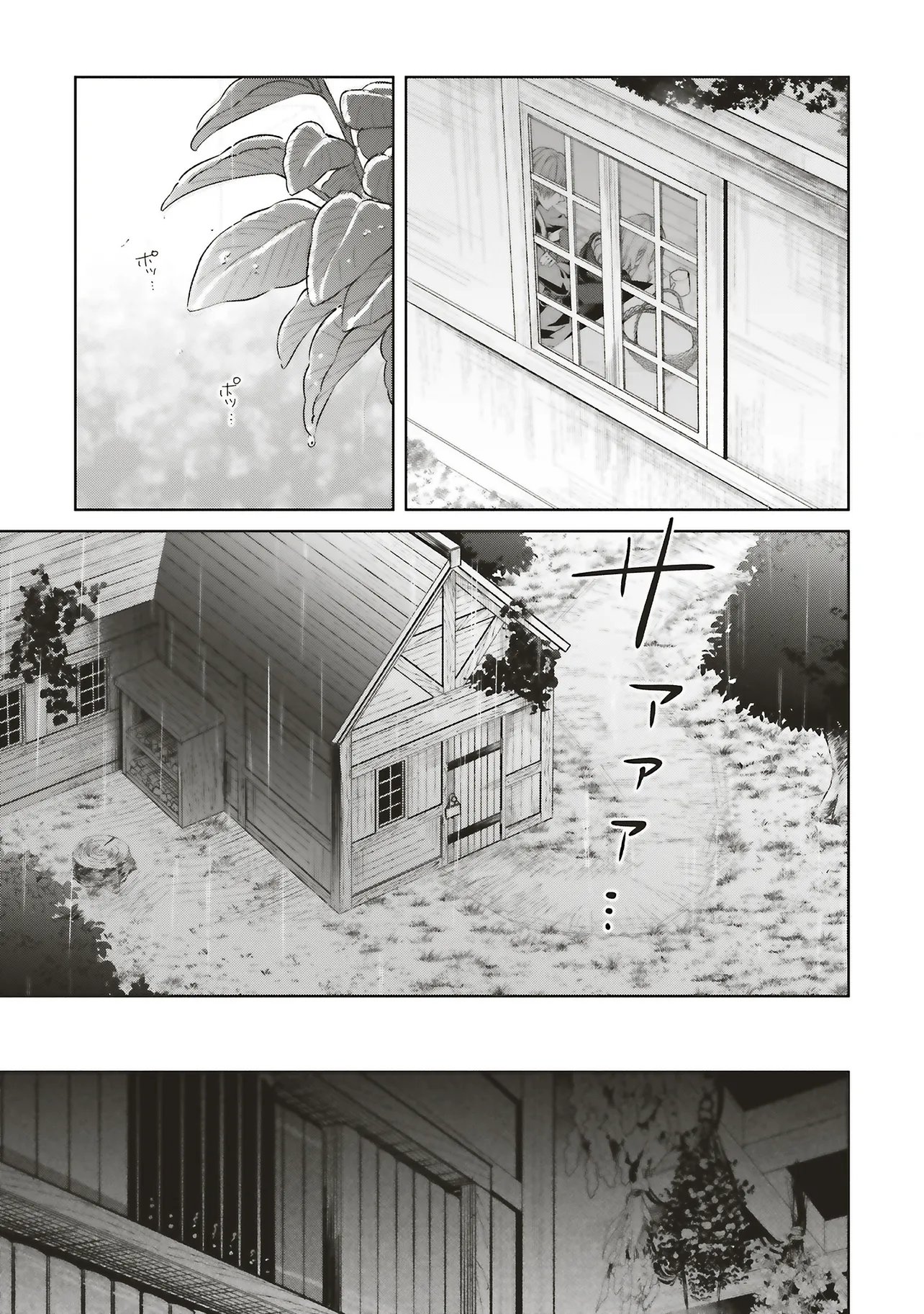 DOUMO, SUKI NA HITO NI HOREGUSURI WO IRAI SARETA MAJO DESU. (MANGA) Chap 30.3 - Pic 1