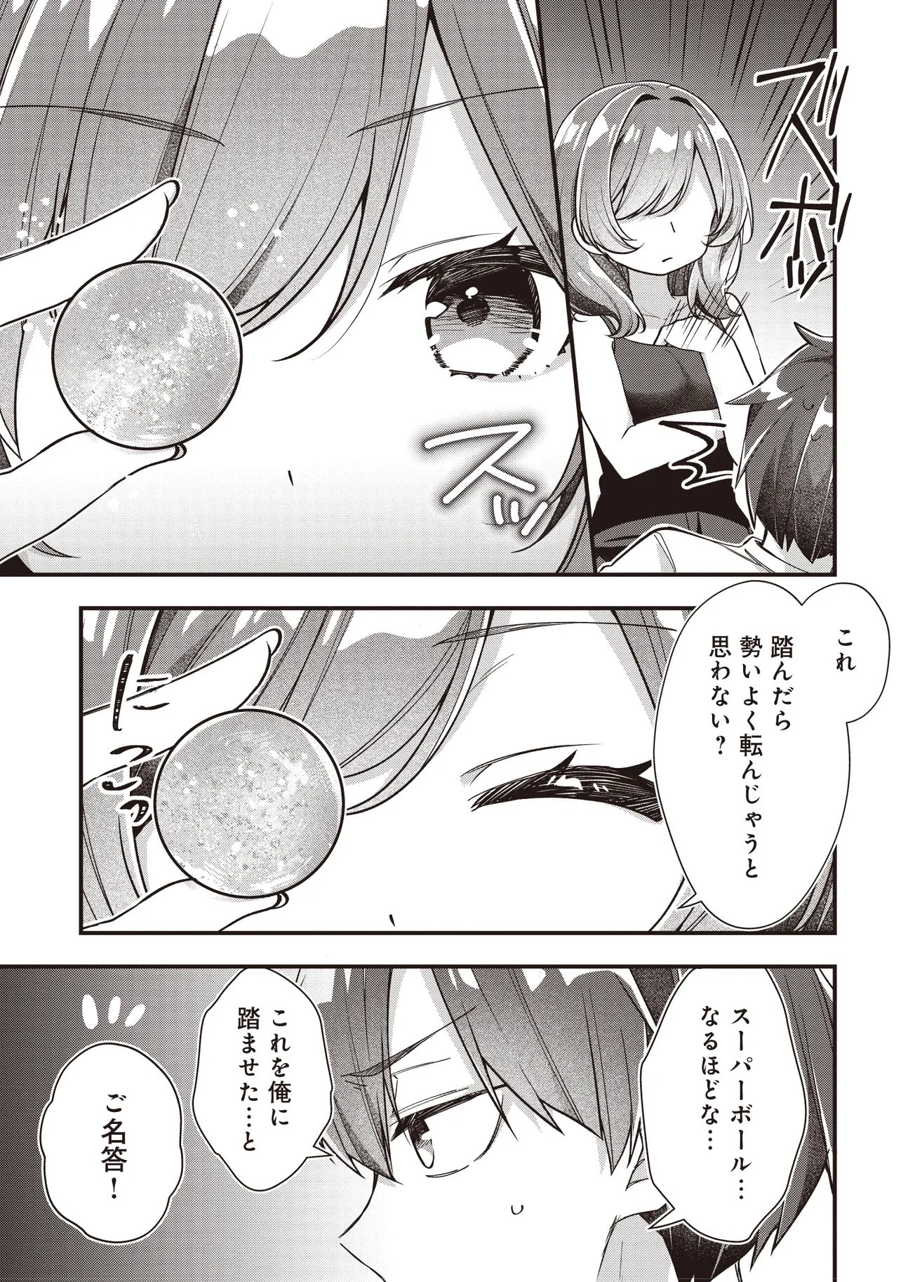 GIMAI 5-NIN IRU Chap 6.2 - Pic 1