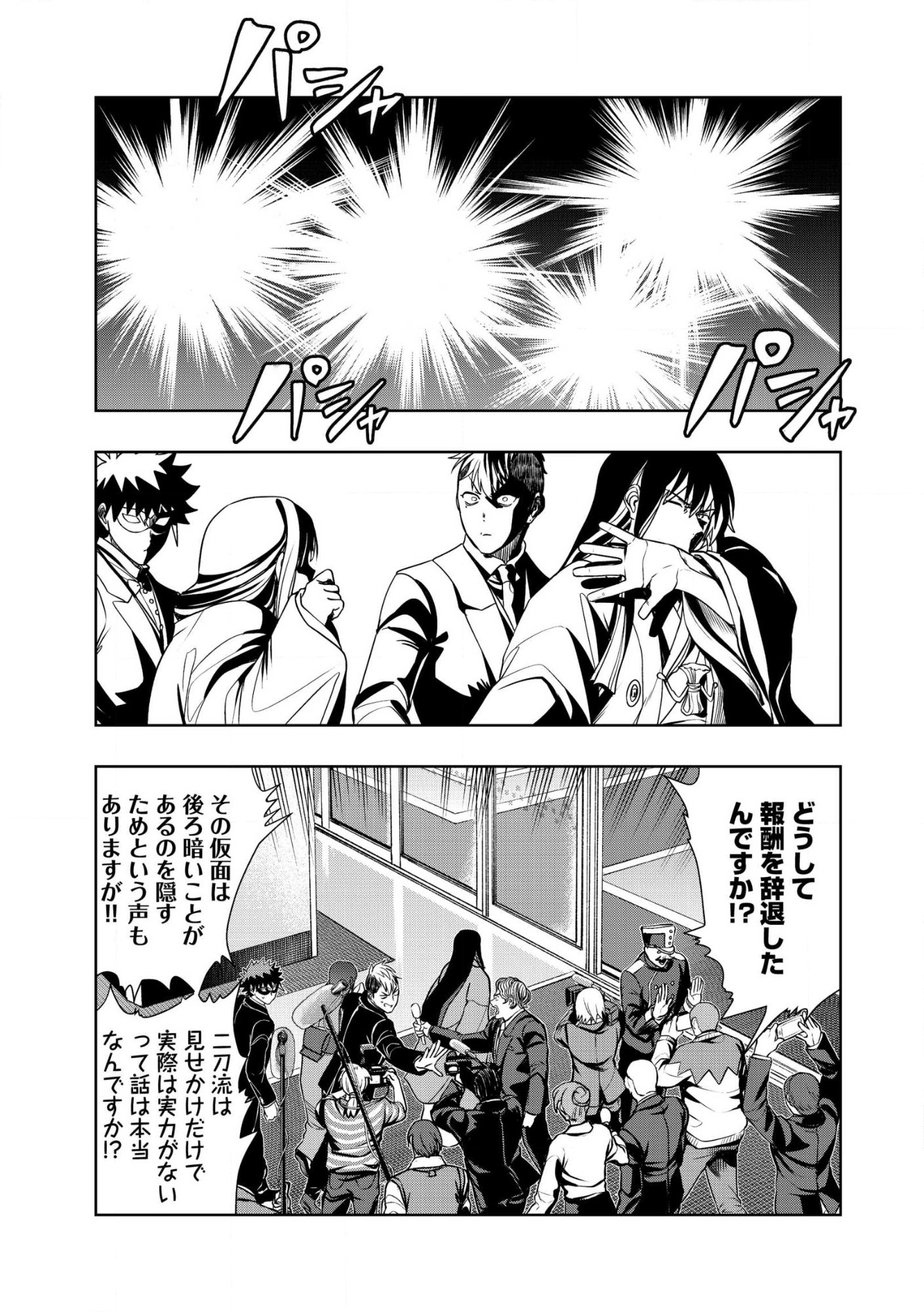 DUNGEON GAKUEN NO TEIHEN NI TENSEI SHITA KEDO, NAZE KA ORE NI WA KOURYAKU HON GA ARU Chap 41.2 - Pic 1