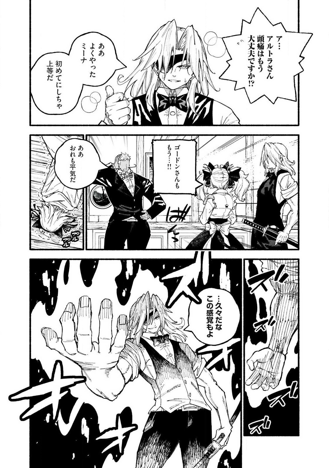 『SKILL LENDER』 GET BACK HIS PRIDE ～BEFORE I STARTED LENDING, I TOLD YOU THIS LOAN CHARGES 10% INTEREST EVERY 10 DAYS, RIGHT?～ Chap 129 - Pic 2
