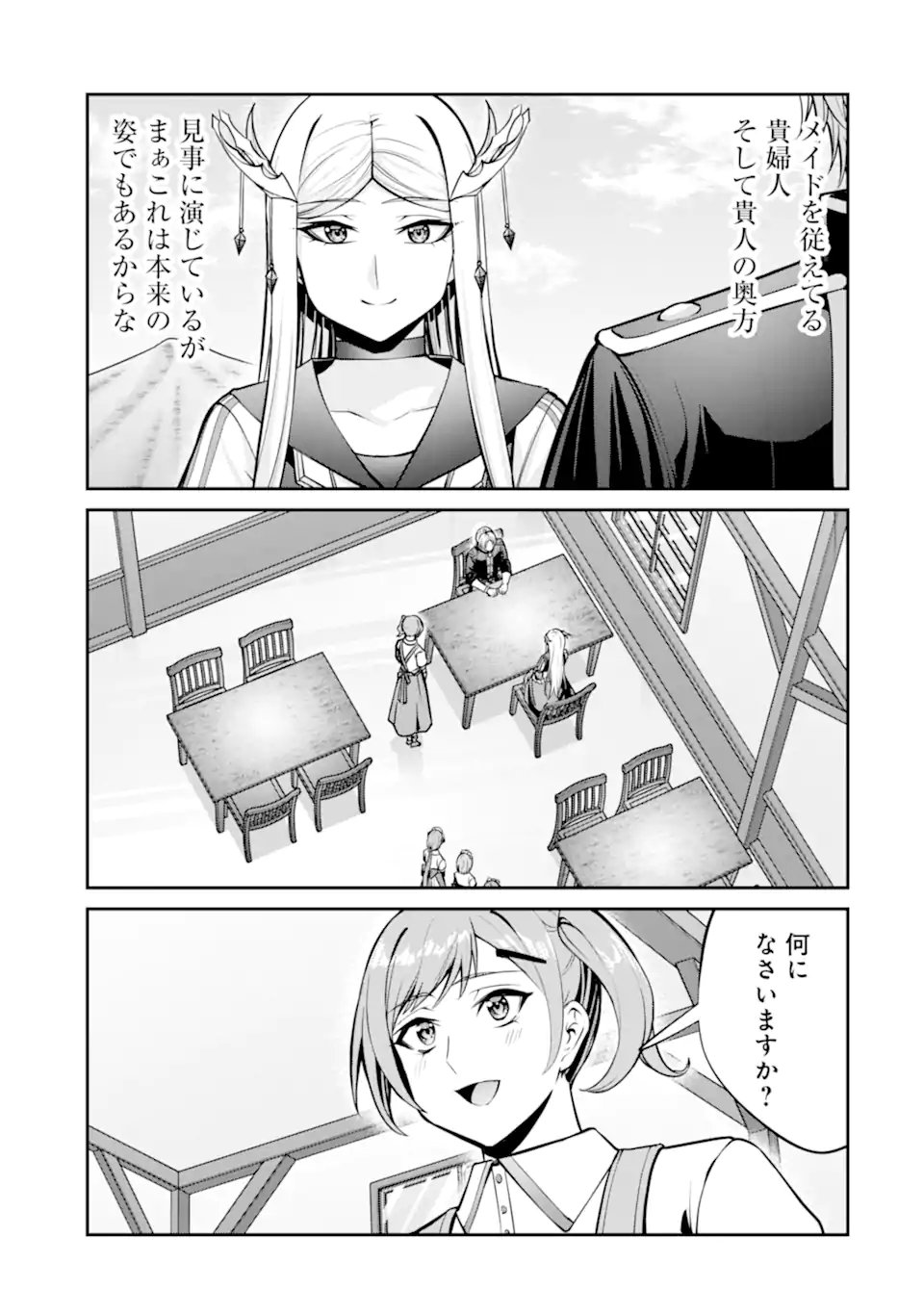 KIZOKU TENSEI: GAIDEN 14 SAI NOAH NO MUSOU RYOKOU Chap 9.2 - Pic 2