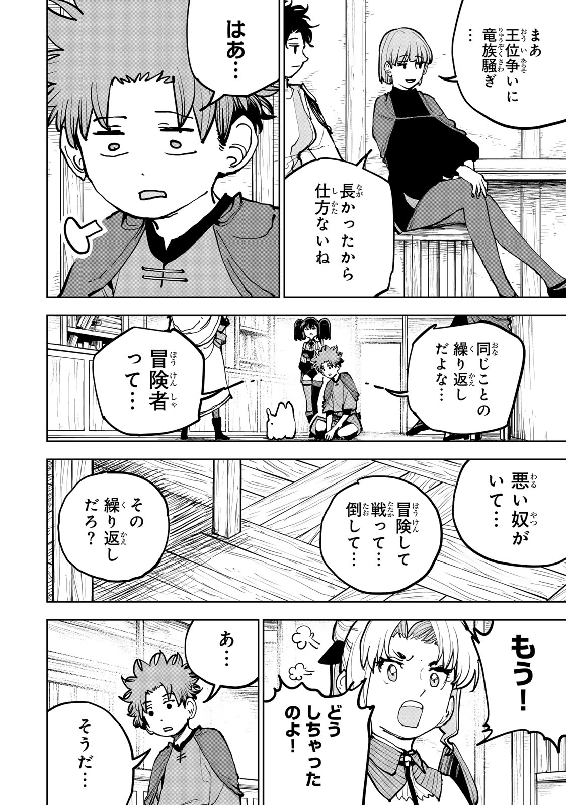TSUIHOU SARETA CHEAT FUYOMAJUTSUSHI KIMAMA NA SECOND LIFE O OUKA SURU Chap 97 - Pic 2