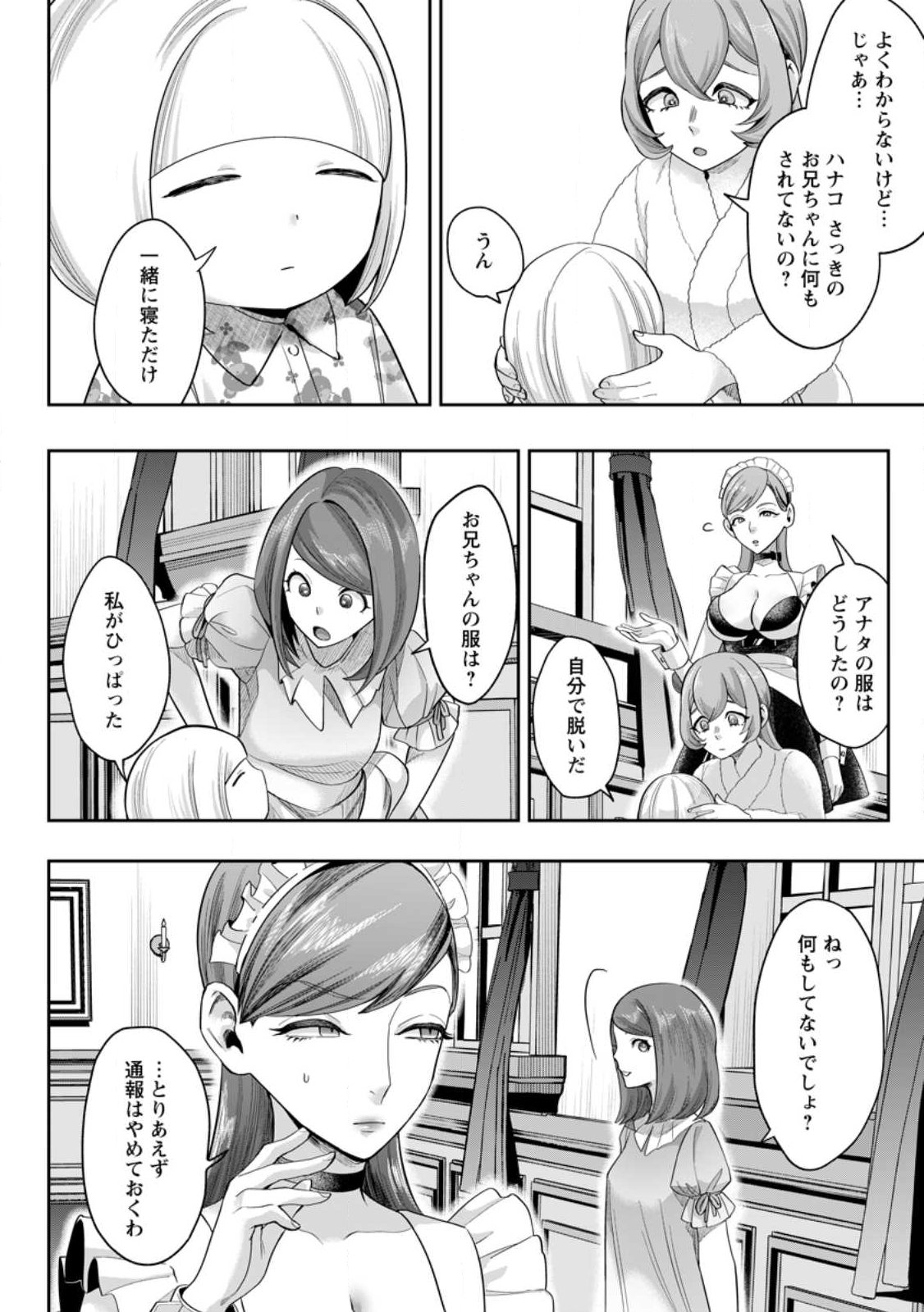 GAKUEN MONO NO OTOME GAME NO SEKAI NI TENSEI SHITA KEDO, CHEAT-MOCHI NO HAIKEI DANSHI SEITO DATTA YOU DESU Chap 53.2 - Pic 2