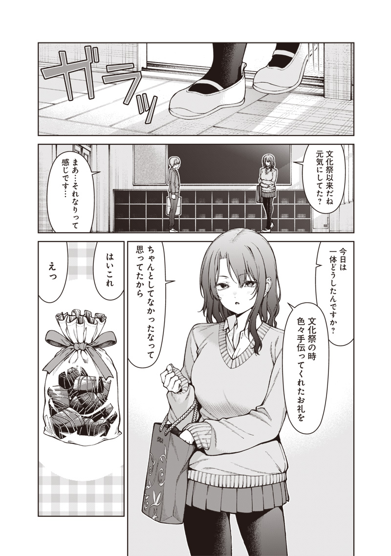 ANATA-TACHI SOREDEMO SENSEI DESU KA! Chap 41 - Pic 2
