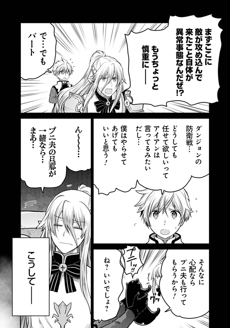 THE UNIMPLE MENTED END-STAGE ENEMYS HAVE JOINED US! (MANGA) Chap 43 - Pic 2