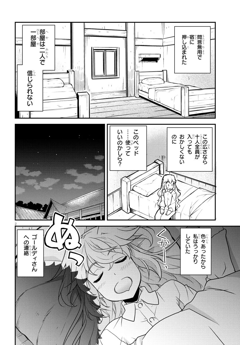 ISEKAI NONBIRI NOUKA - RAW Chap 337 - Pic 2