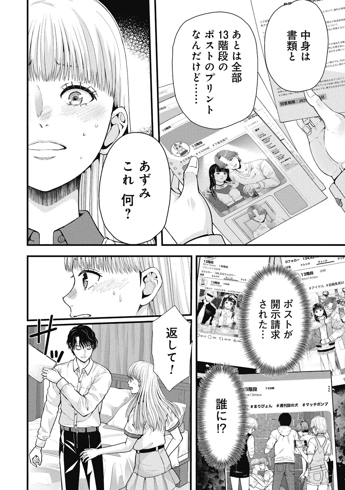 TOU KYOU JOSHI ZUKAN ~ FUTSUU JA TARINAI WATASHI TACHI ~ Chap 23.1 - Pic 2