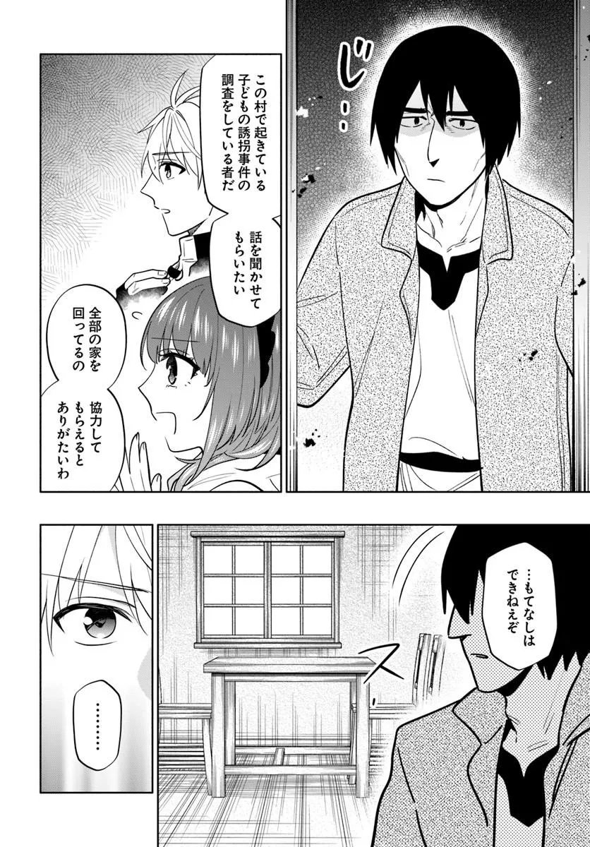 TEIKOKU SAIKYOU NO TENSAI KISHI, BOUKENSHA NI AKOGARERU - RAW Chap 11 - Pic 2