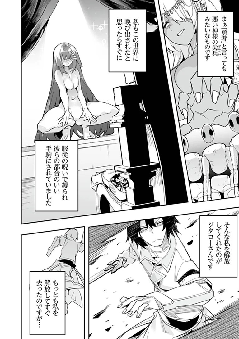 IPPAN SEIJA NO KYUUSAI SENSEN Chap 15 - Pic 2