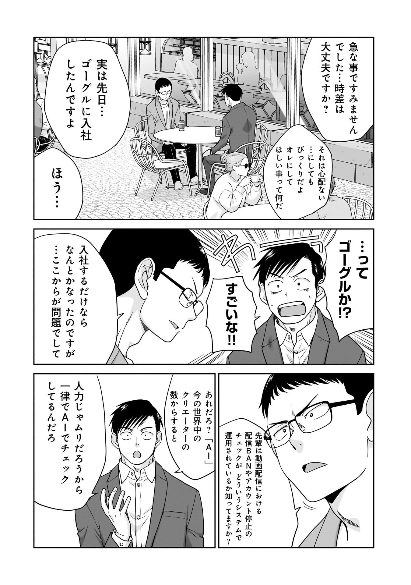 ORE IGAI, ZENNIN MUSHOKU. Chap 36 - Pic 2