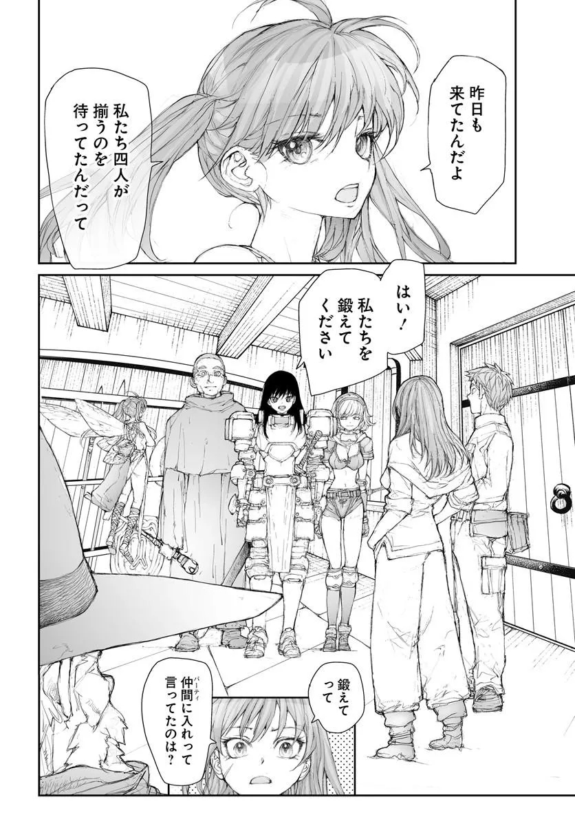 BENRIYA SAITOU-SAN, ISEKAI NI IKU Chap 383 - Pic 2