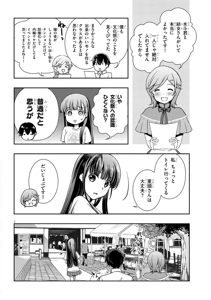 MAMAHAHA NO TSUREGO GA MOTO KANODATTA Chap 70 - Pic 2