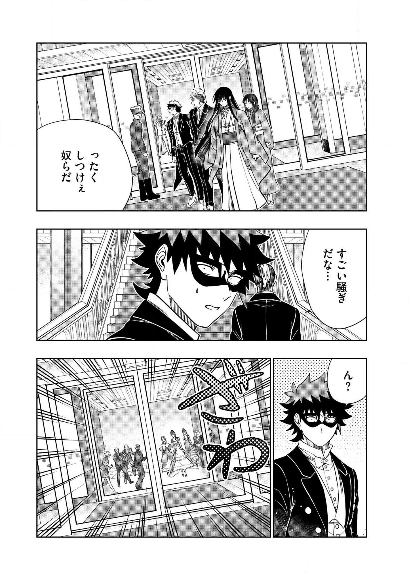 DUNGEON GAKUEN NO TEIHEN NI TENSEI SHITA KEDO, NAZE KA ORE NI WA KOURYAKU HON GA ARU Chap 41.2 - Pic 2