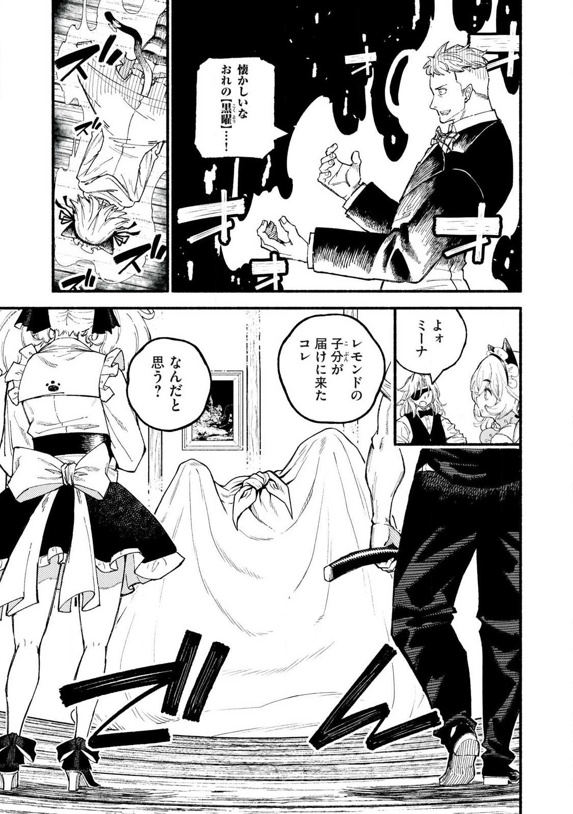 『SKILL LENDER』 GET BACK HIS PRIDE ～BEFORE I STARTED LENDING, I TOLD YOU THIS LOAN CHARGES 10% INTEREST EVERY 10 DAYS, RIGHT?～ Chap 129 - Pic 3