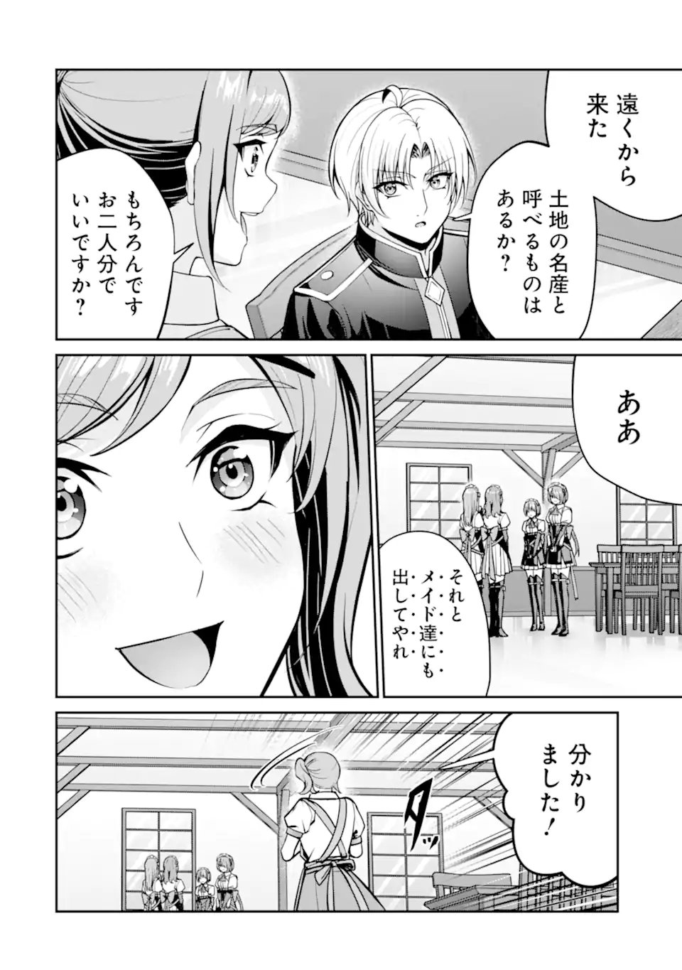 KIZOKU TENSEI: GAIDEN 14 SAI NOAH NO MUSOU RYOKOU Chap 9.2 - Pic 3