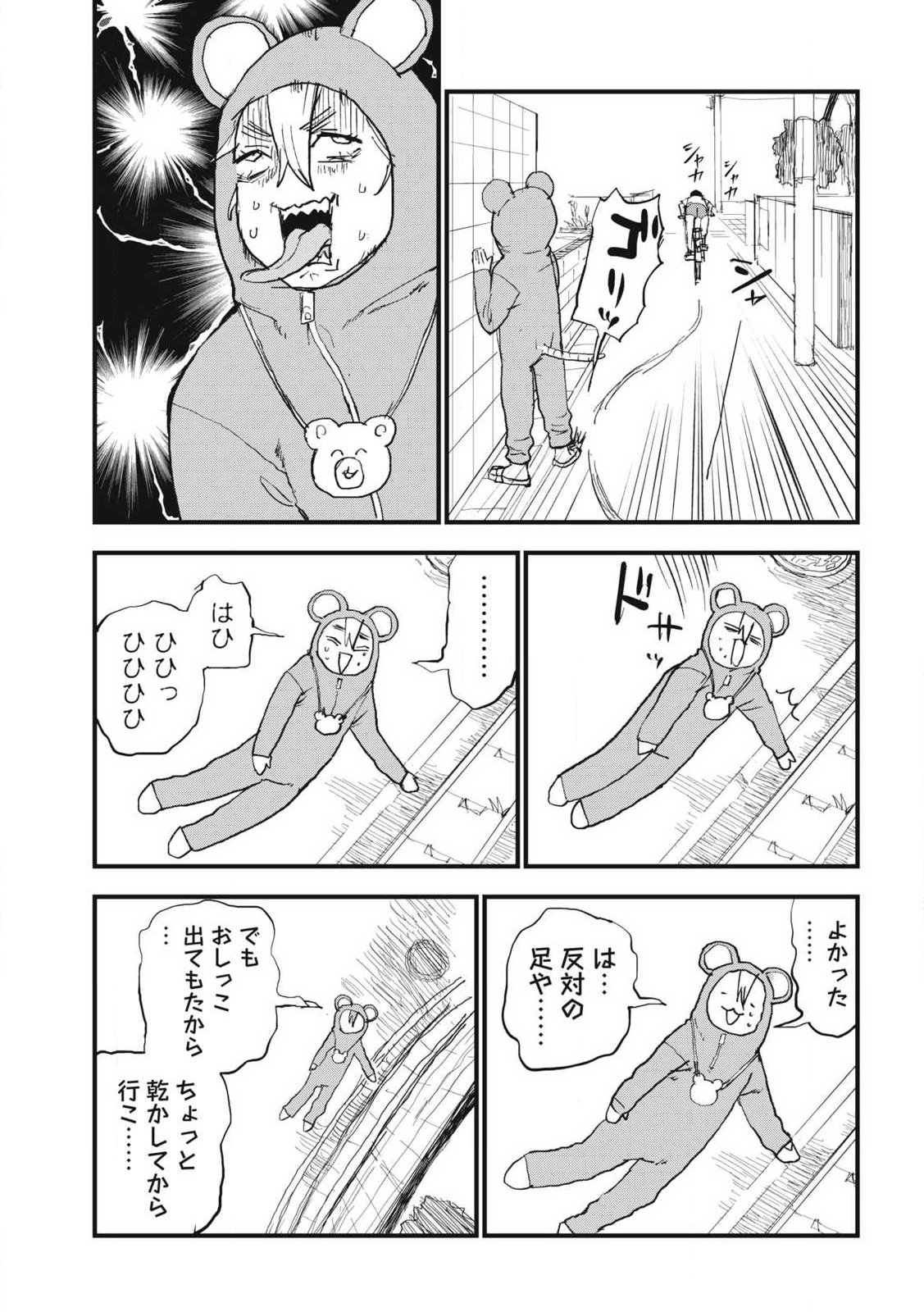 YANI NEKO Chap 418 - Pic 3