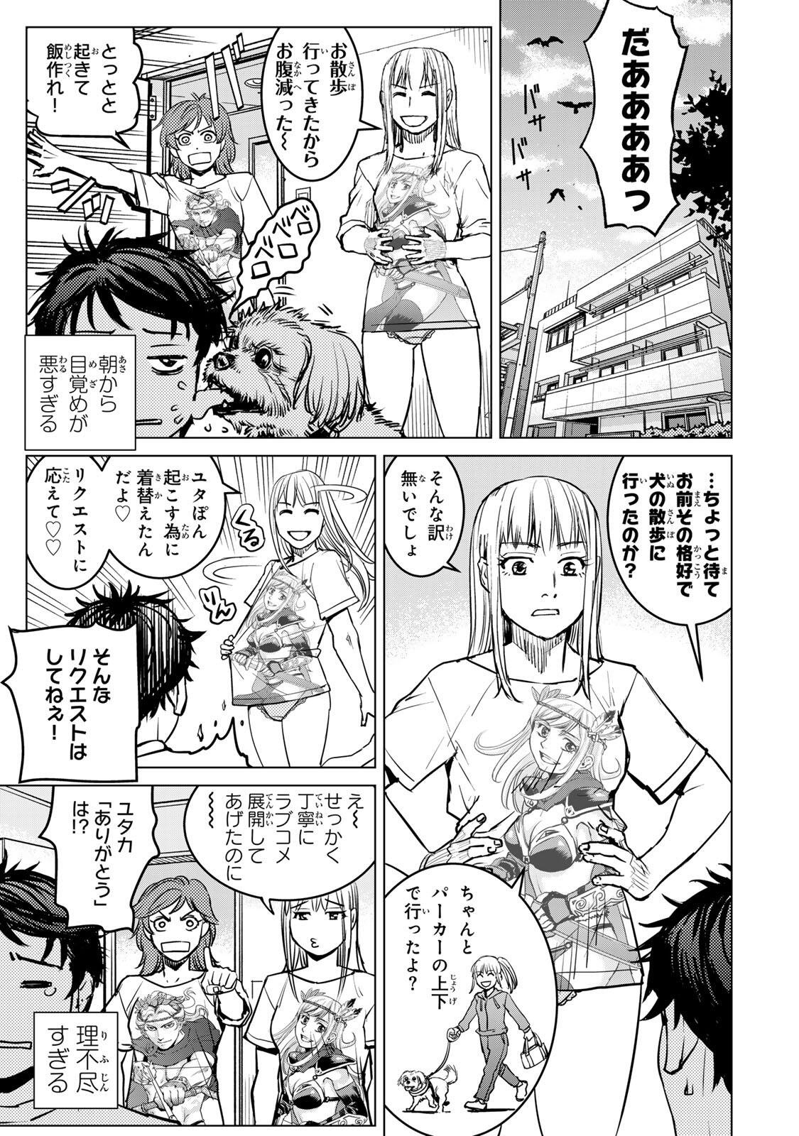 MUHAI NO FUTARI Chap 31 - Pic 3