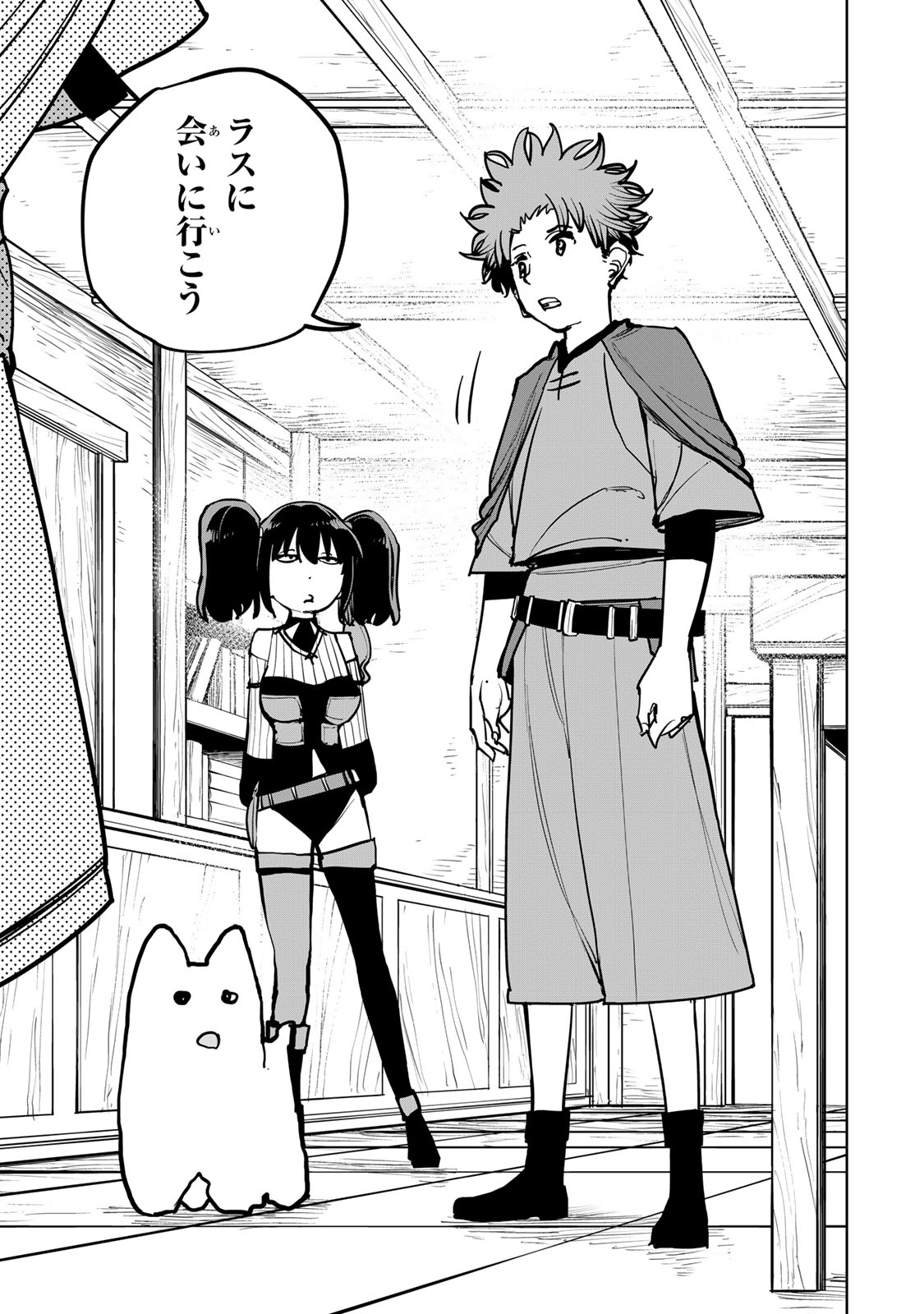 TSUIHOU SARETA CHEAT FUYOMAJUTSUSHI KIMAMA NA SECOND LIFE O OUKA SURU Chap 97 - Pic 3