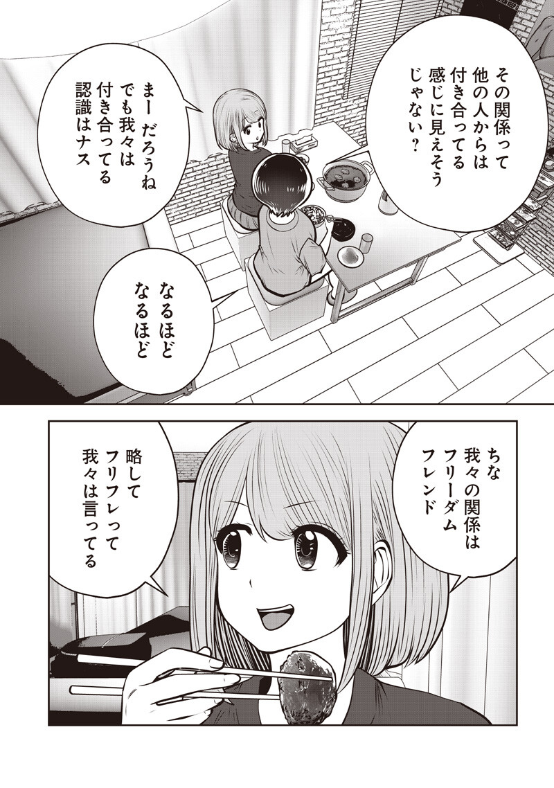 KOUIU NO GAII Chap 64.4 - Pic 3