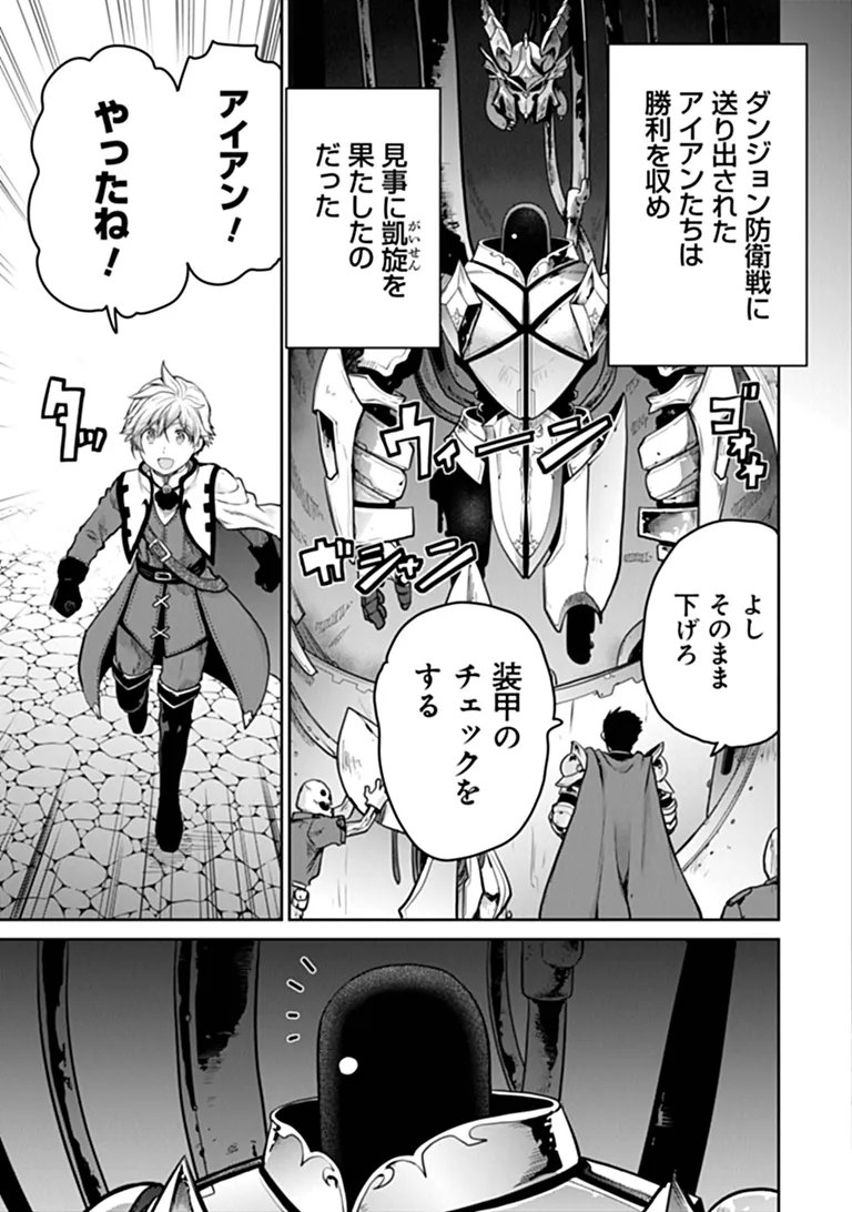 THE UNIMPLE MENTED END-STAGE ENEMYS HAVE JOINED US! (MANGA) Chap 43 - Pic 3
