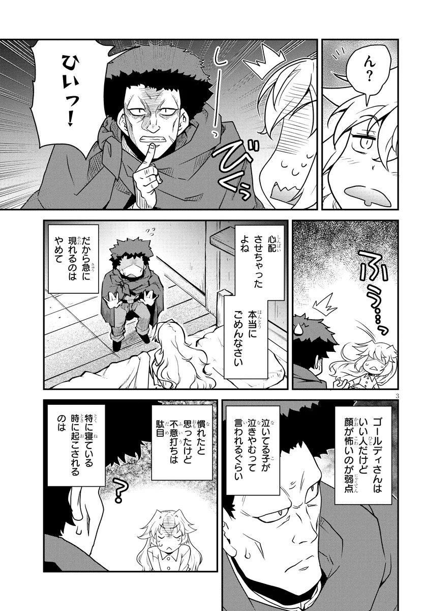 ISEKAI NONBIRI NOUKA - RAW Chap 337 - Pic 3
