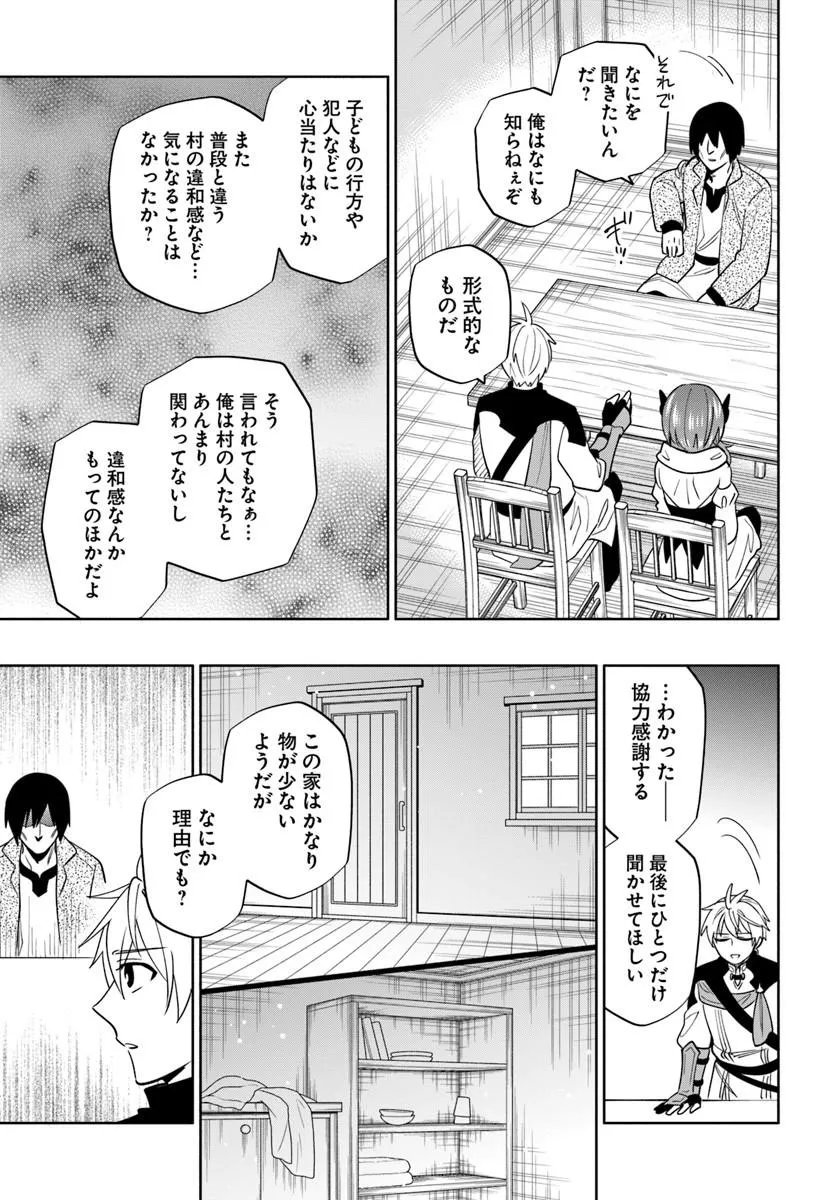 TEIKOKU SAIKYOU NO TENSAI KISHI, BOUKENSHA NI AKOGARERU - RAW Chap 11 - Pic 3