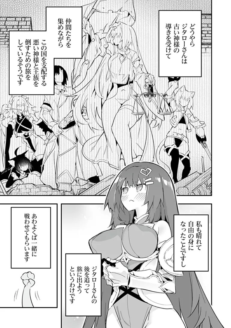 IPPAN SEIJA NO KYUUSAI SENSEN Chap 15 - Pic 3