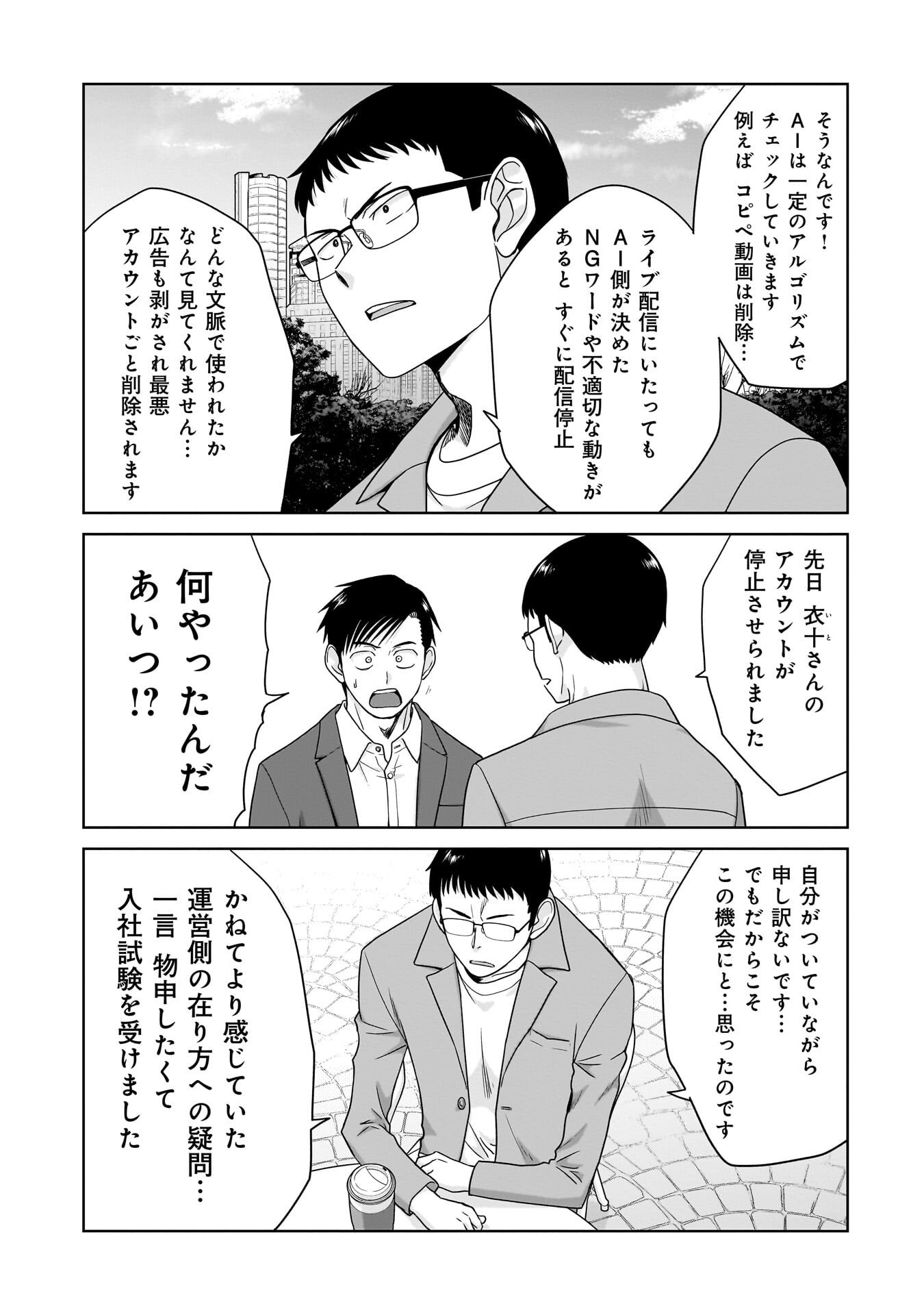 ORE IGAI, ZENNIN MUSHOKU. Chap 36 - Pic 3