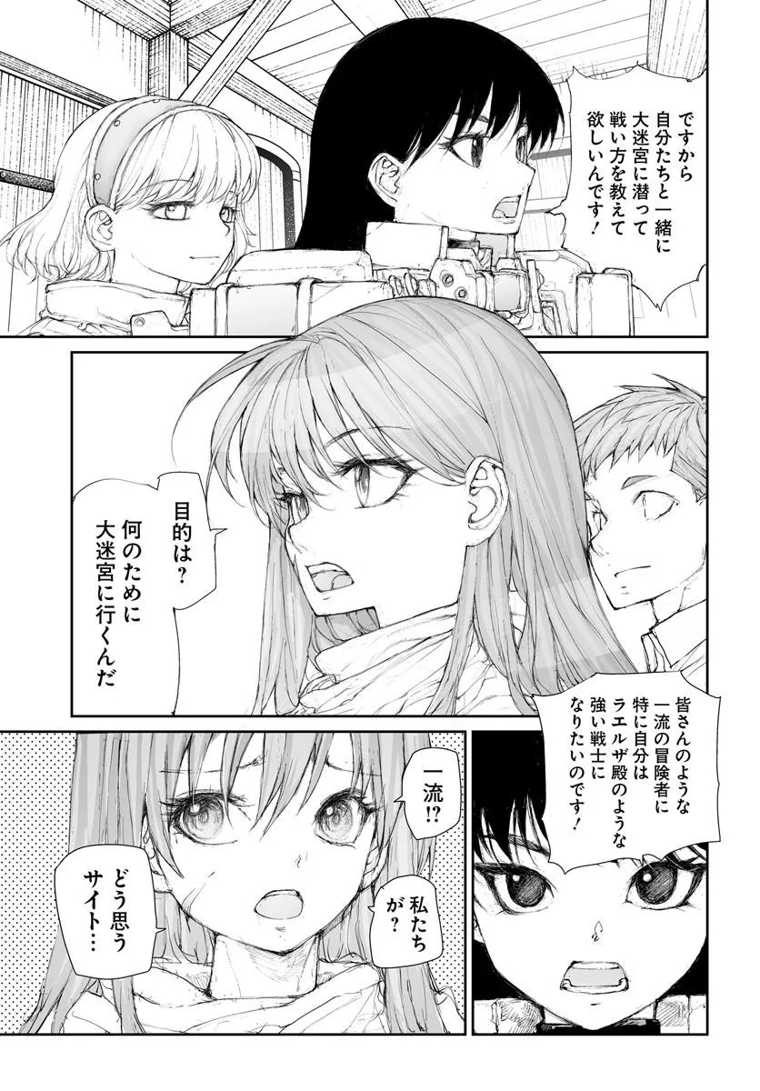 BENRIYA SAITOU-SAN, ISEKAI NI IKU Chap 383 - Pic 3