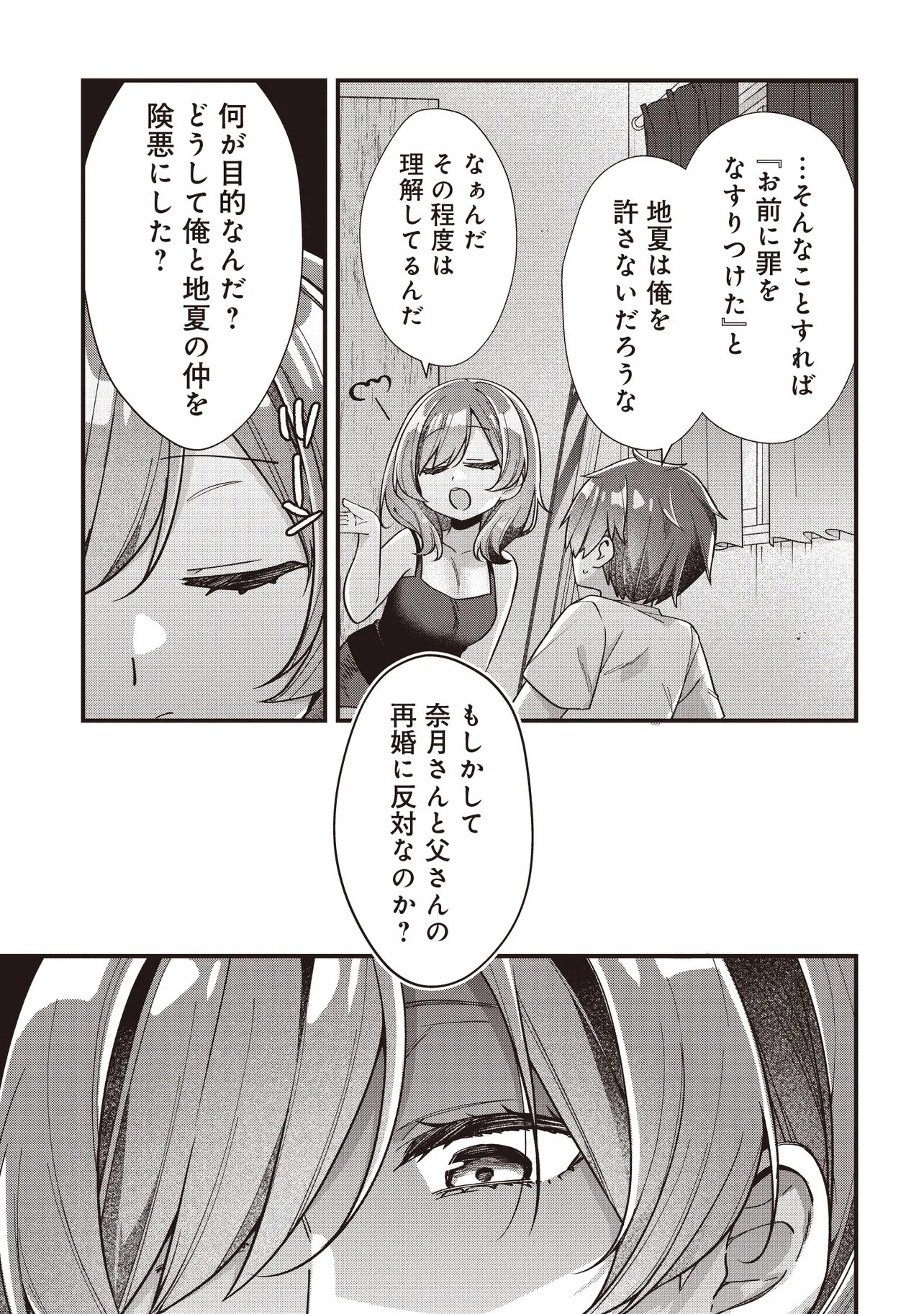 GIMAI 5-NIN IRU Chap 6.2 - Pic 3