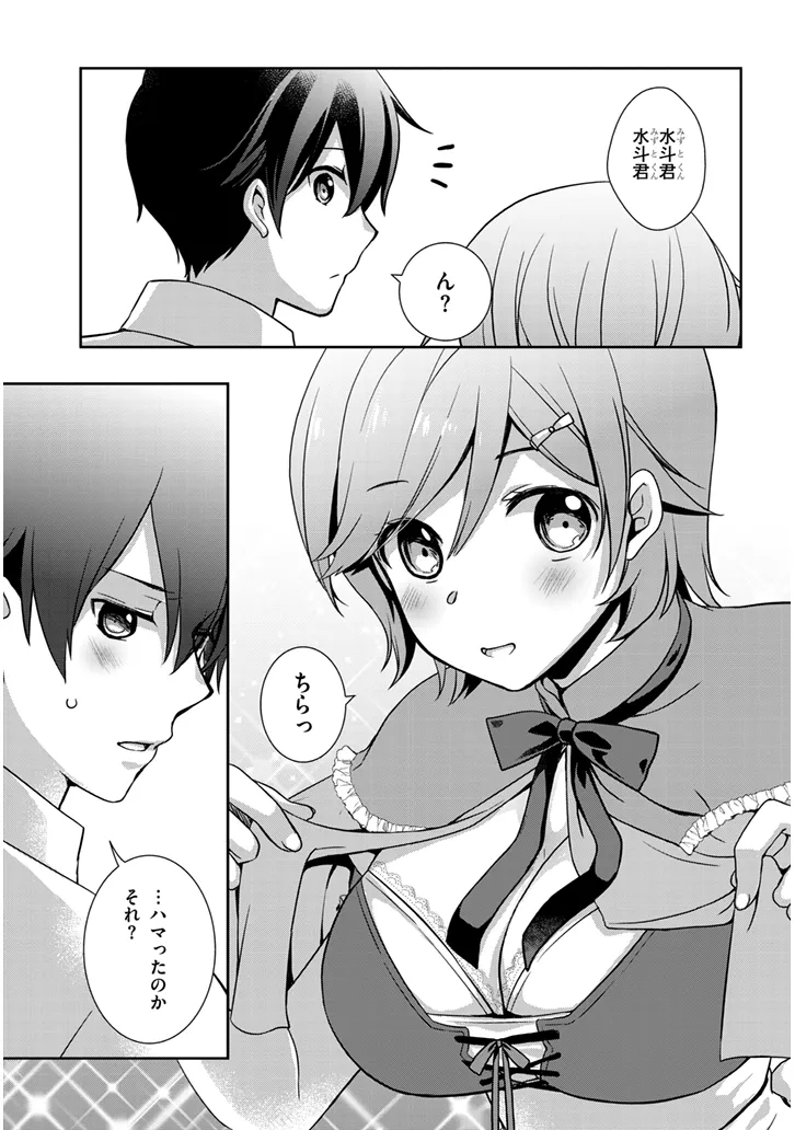 MAMAHAHA NO TSUREGO GA MOTO KANODATTA Chap 70 - Pic 3