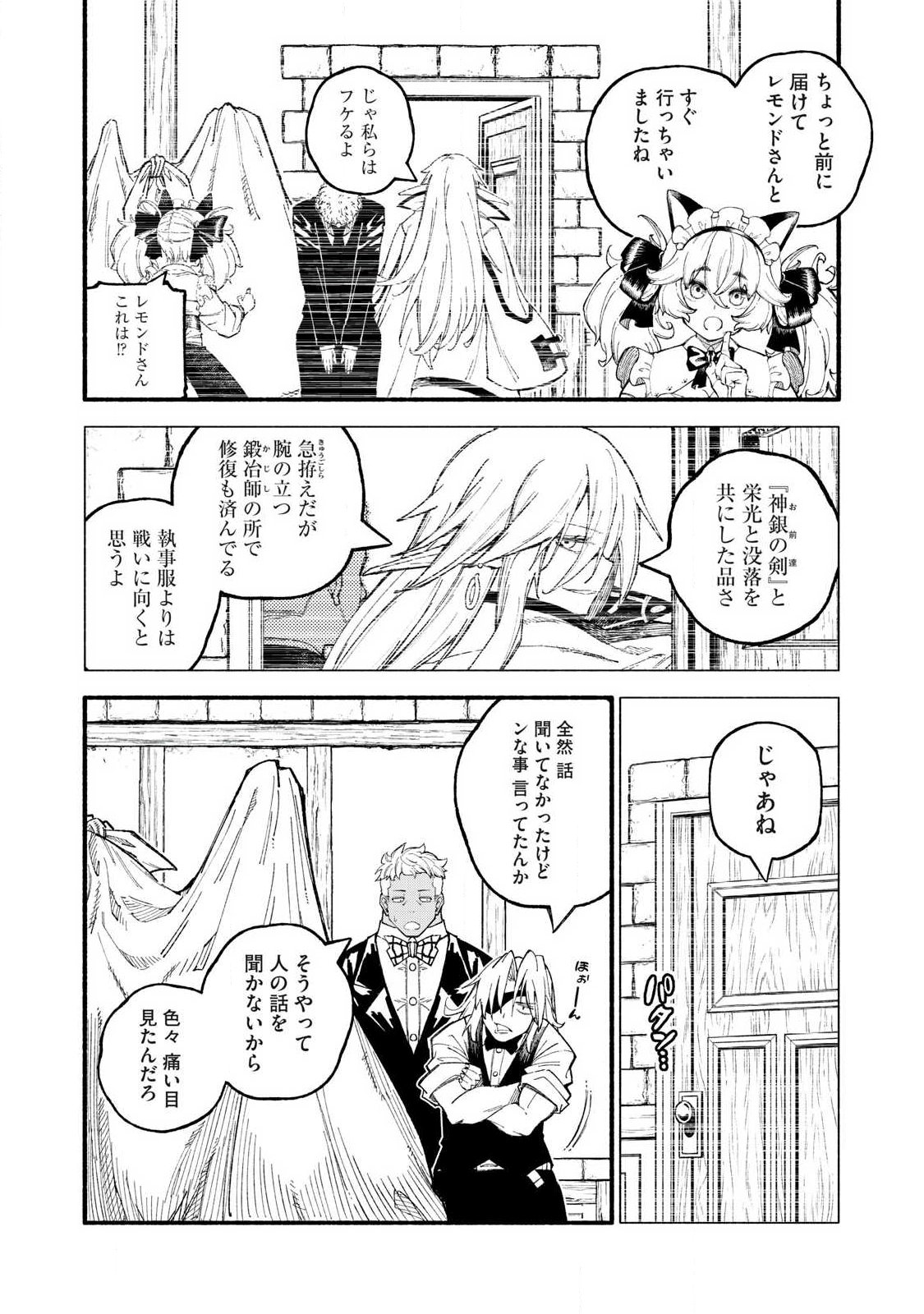 『SKILL LENDER』 GET BACK HIS PRIDE ～BEFORE I STARTED LENDING, I TOLD YOU THIS LOAN CHARGES 10% INTEREST EVERY 10 DAYS, RIGHT?～ Chap 129 - Pic 4